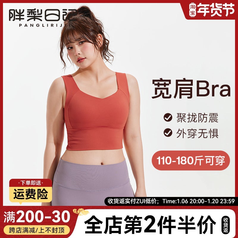 Plus Size Sports Underwear Women'S Running Shockproof High Strength One-Piece Fitness Bra Chubby Girl Push-Up Yoga Vest - Image 2